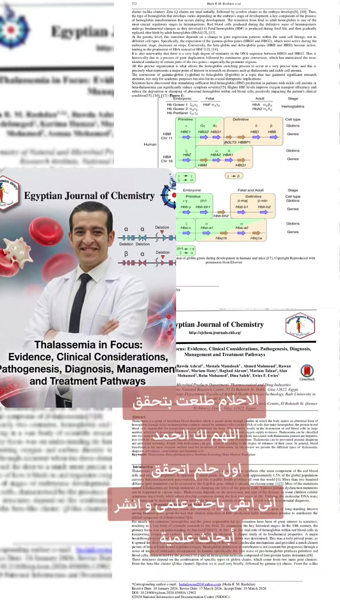 @Dr- Ahmed Koriem ๐ฌ