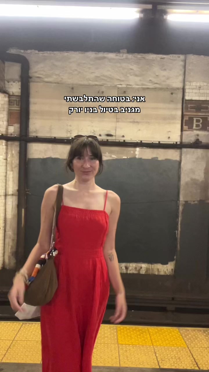 @מירב מלכת הזבל והעציצים