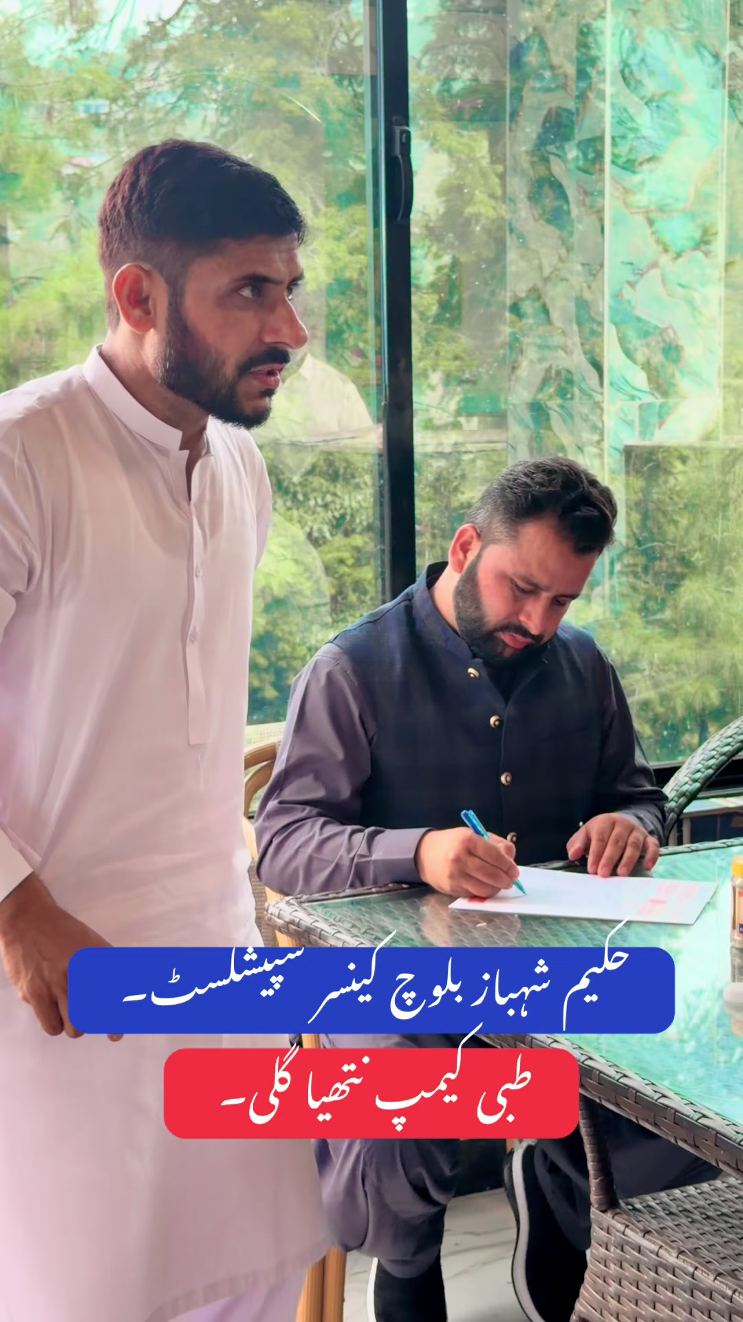 @Hakeem Shahbaz Baloch live