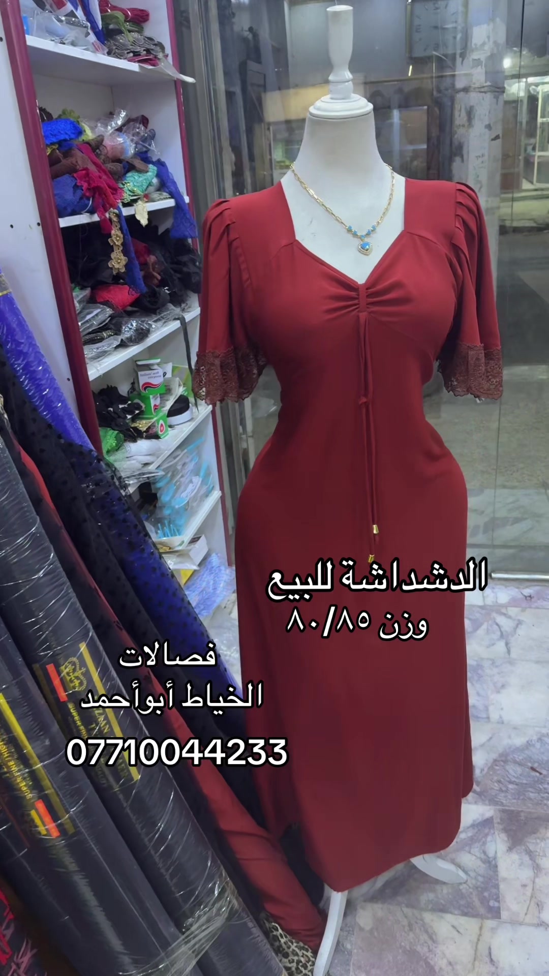 @ابو احمد الخياط