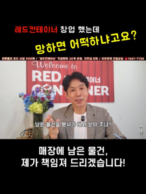 @레드컨테이너