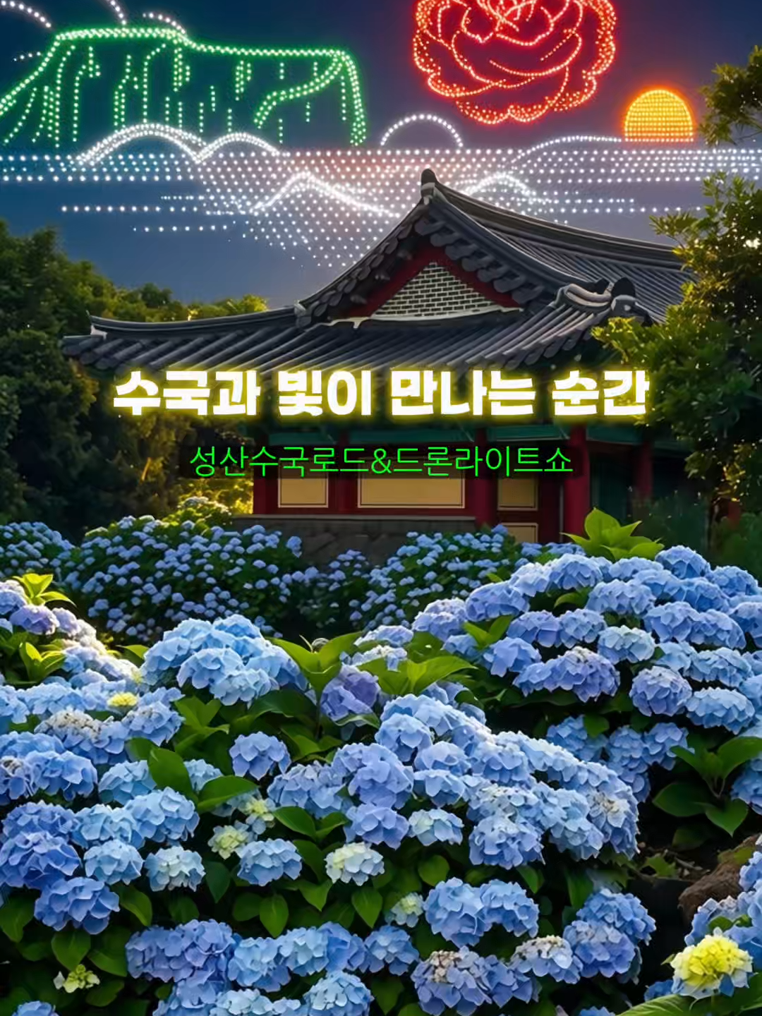 @제주도
