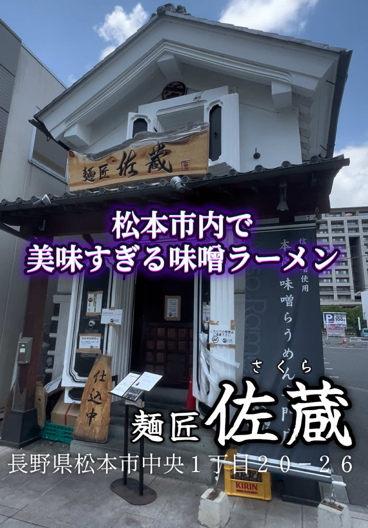 @山岡家全店制覇の旅[完]🍜慎太郎(吉村家が食いたい)