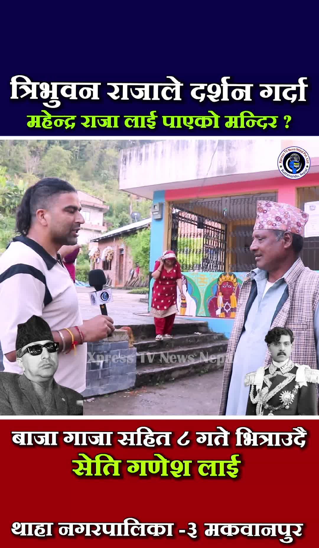 @xpress tv news nepal