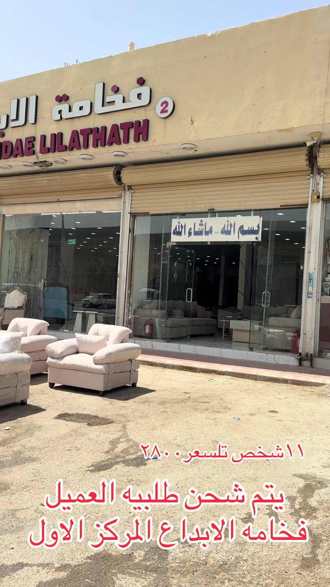 @فخامه الابداع للاثاث