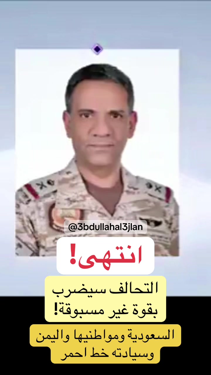 @عبدالله عجلان | Abdullah