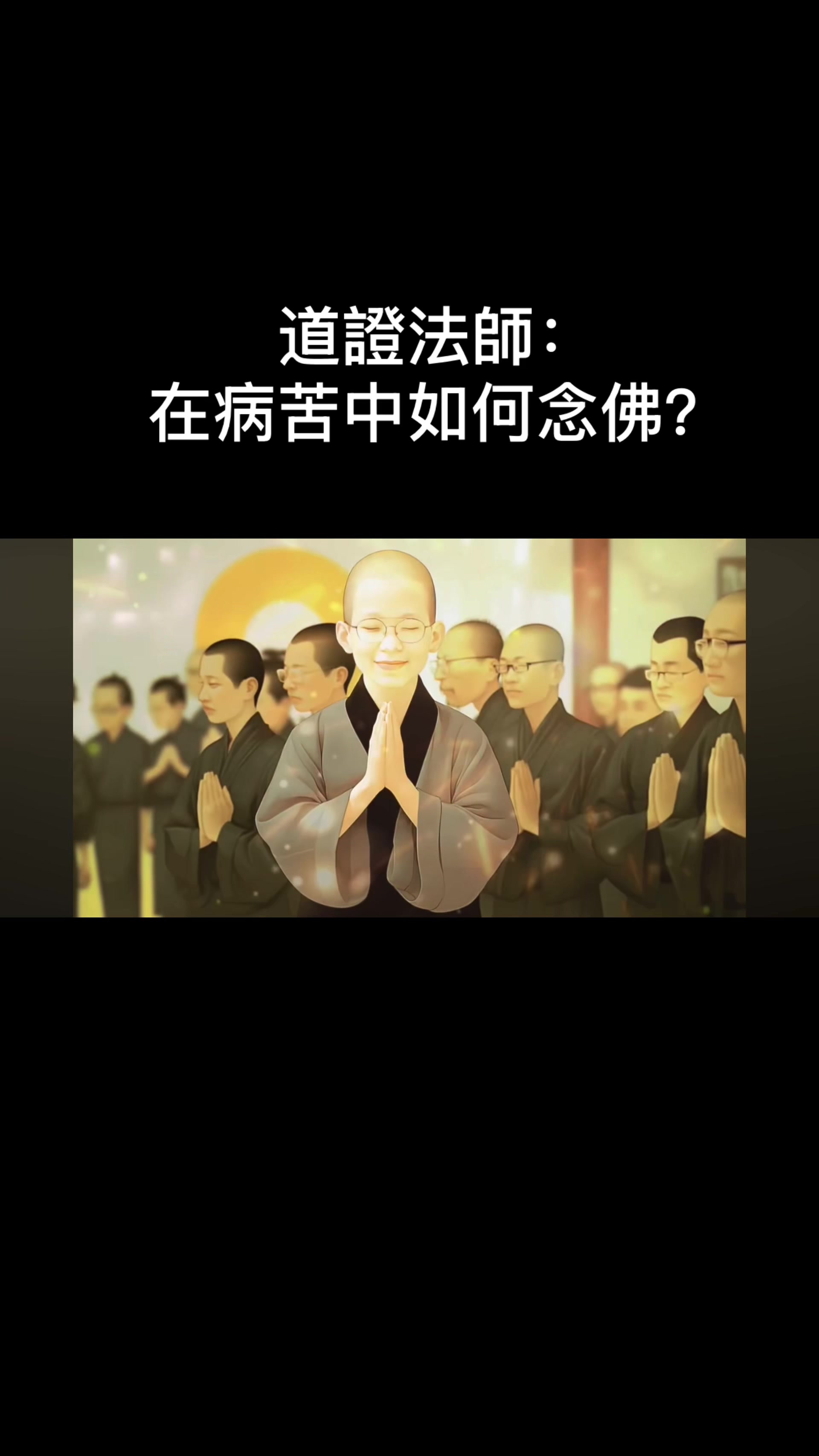 @南無阿彌陀佛🙏🙏🙏