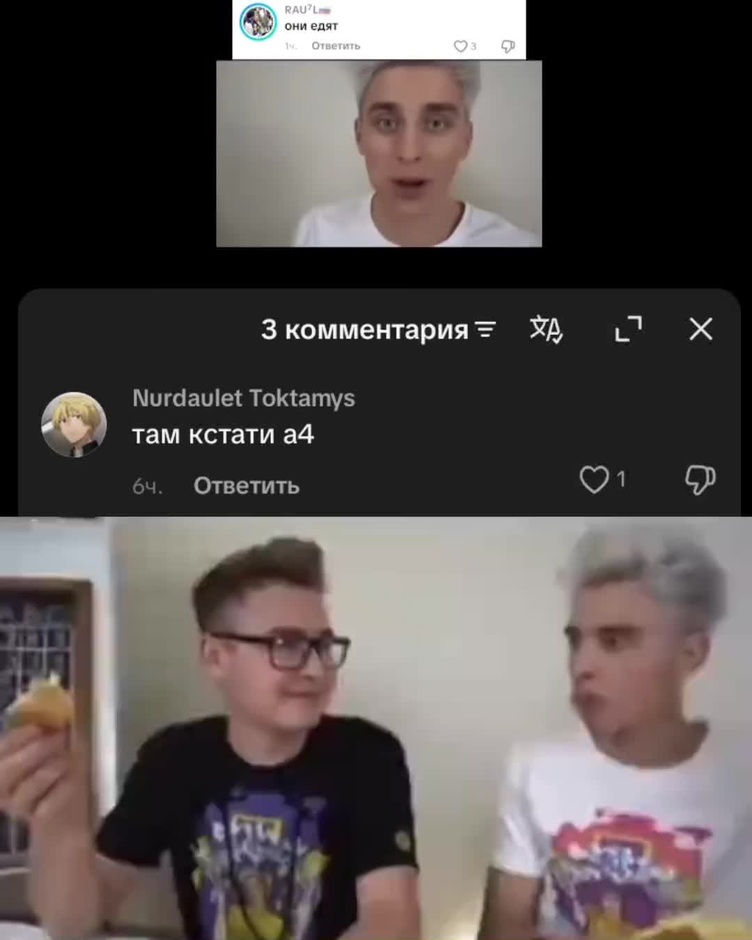 @настоящий фанат Shelter 2