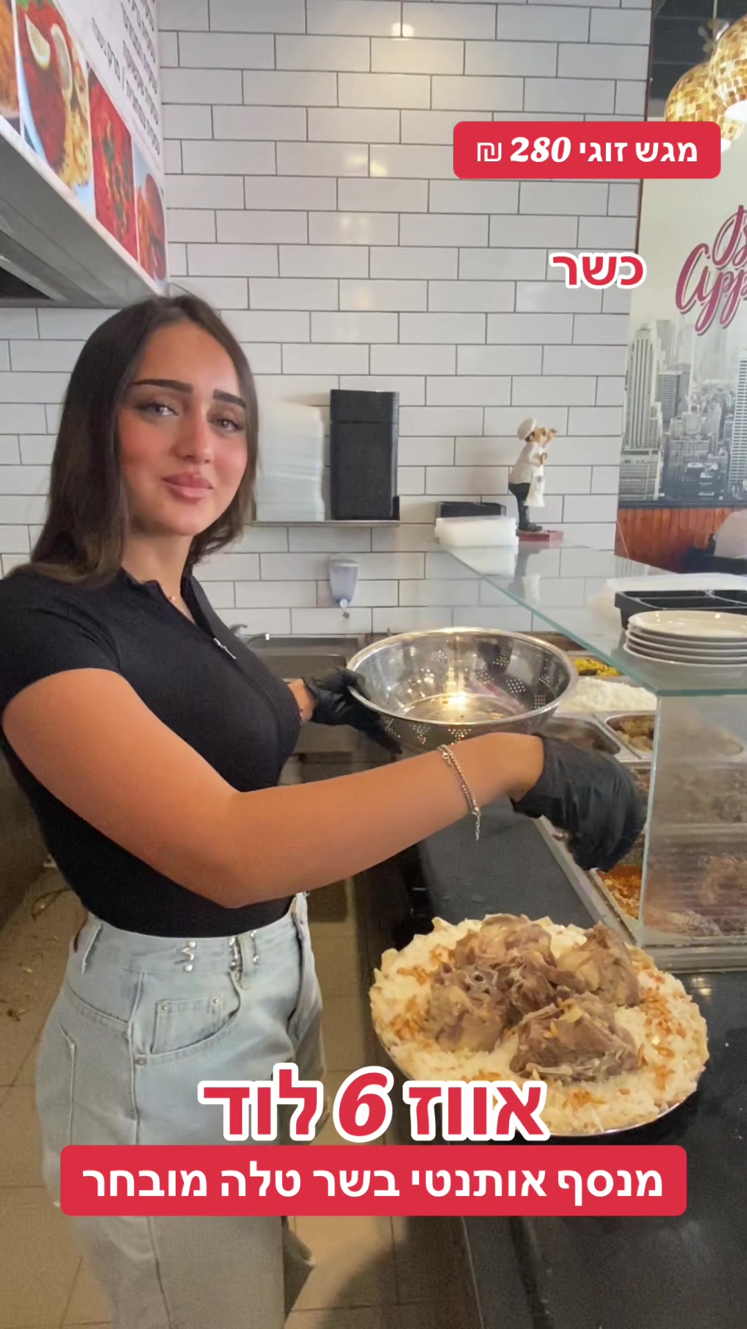 @אווז 6 לוד
