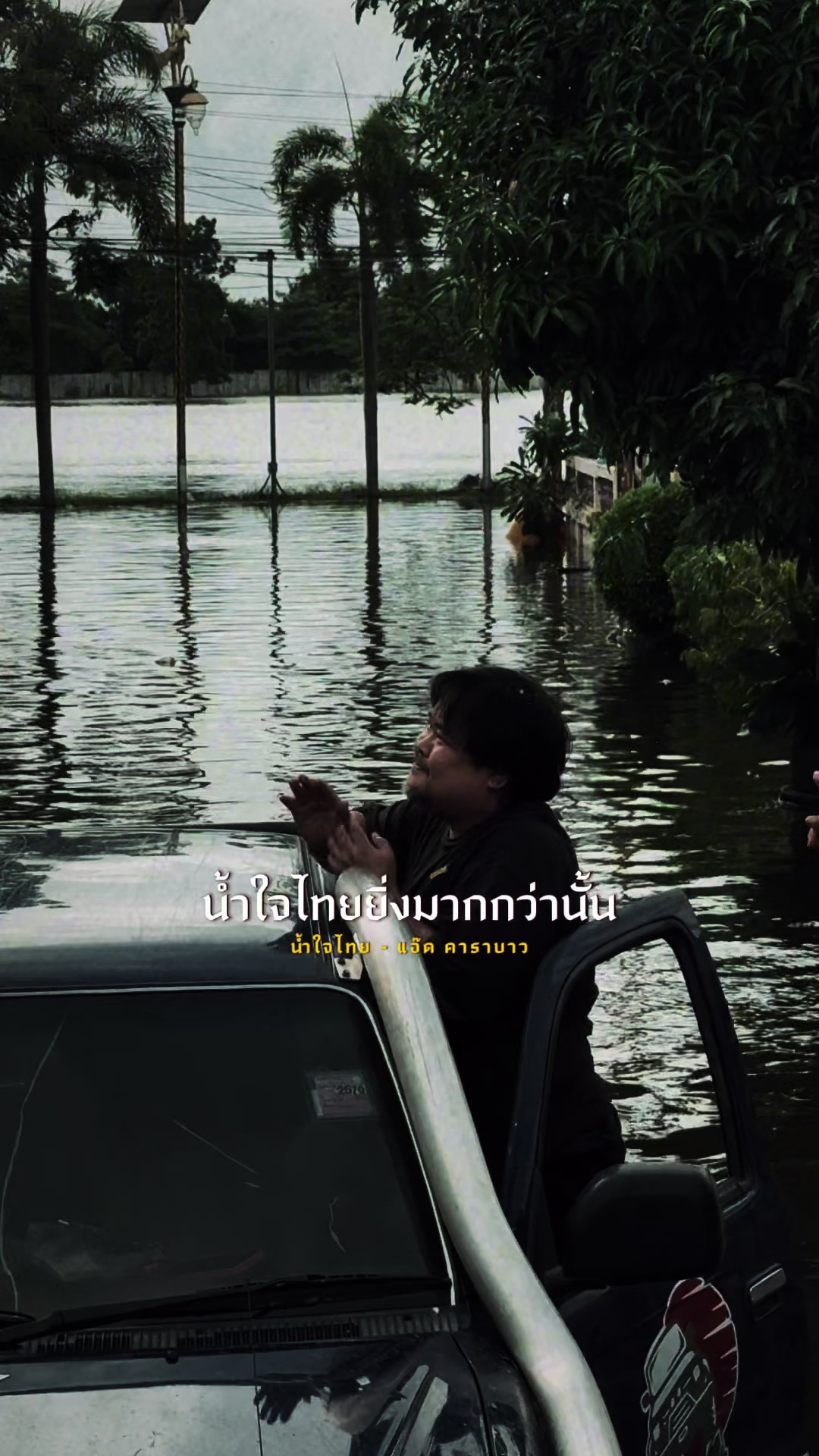 @ตามแม่มาแม่จะพาไปมู