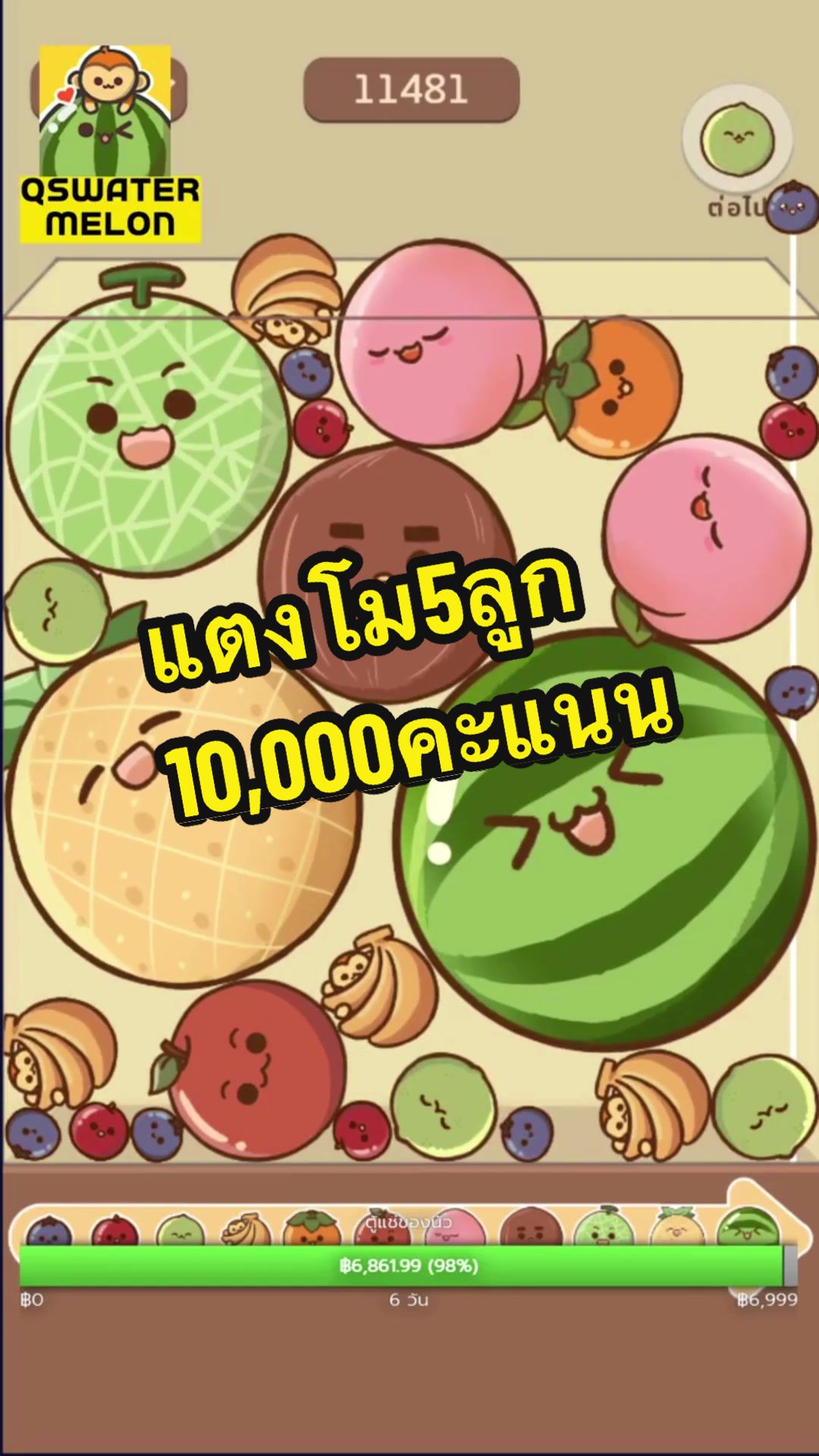 @แนนนัวงัวเงีย