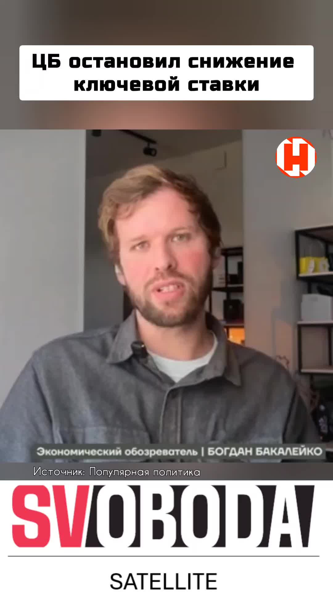 @Svoboda Satellite