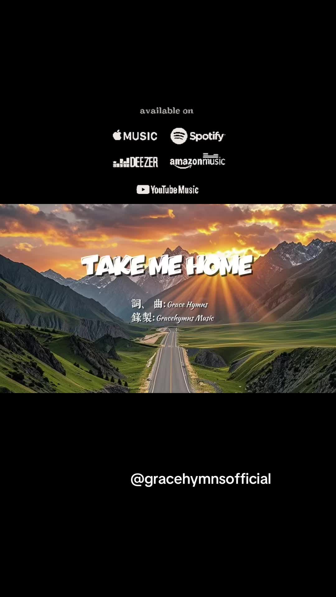 @香島音樂GraceHymns