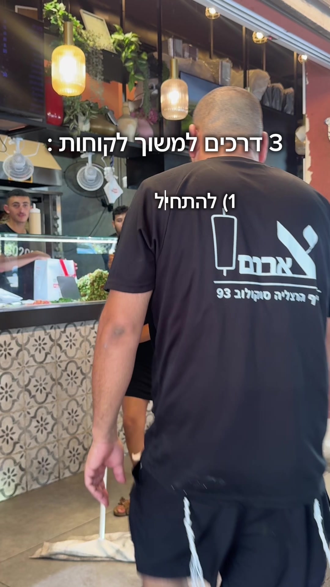 @Shawarma Tzarum|שווארמה צארום