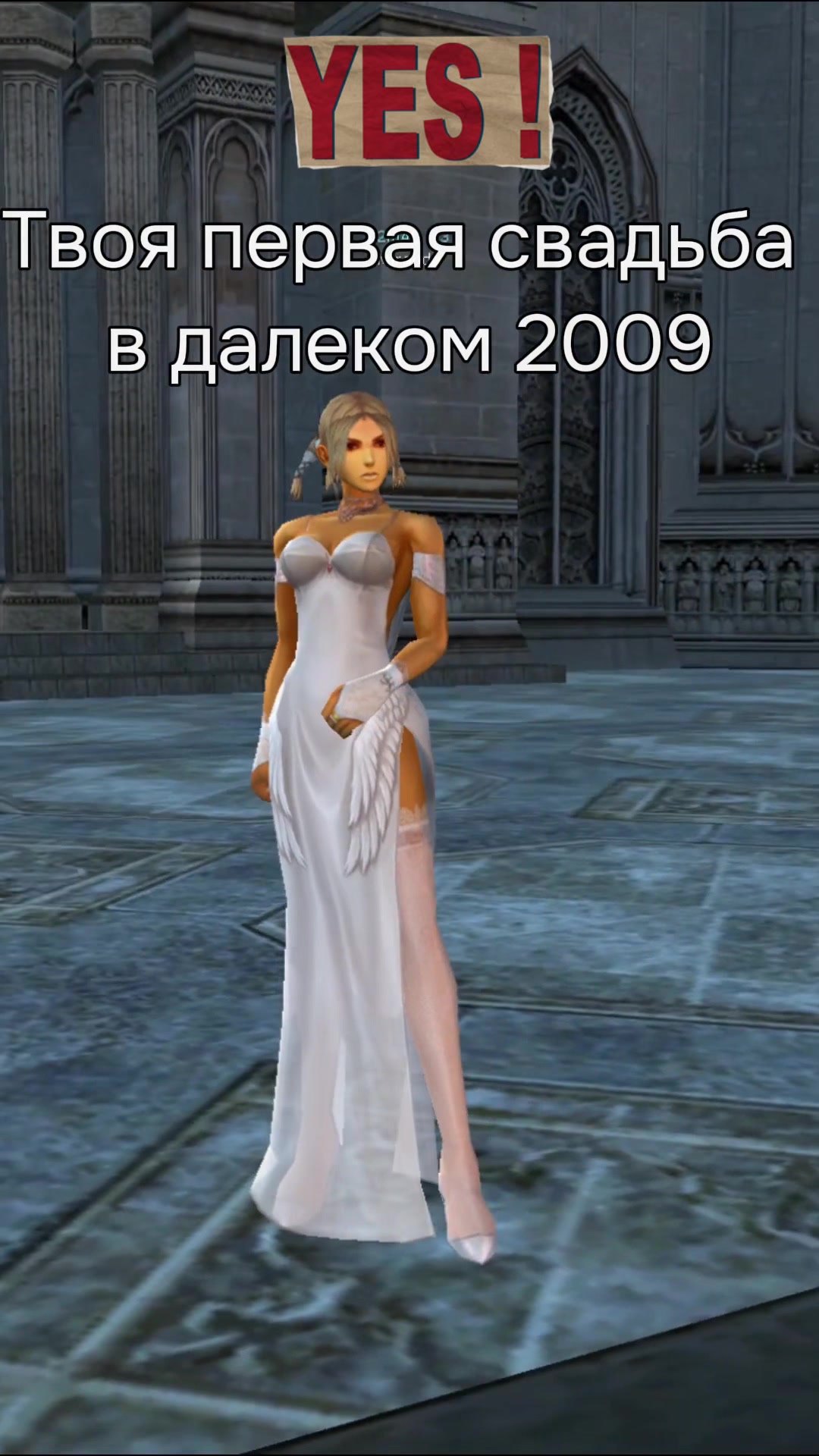 @L2Essence.Online server