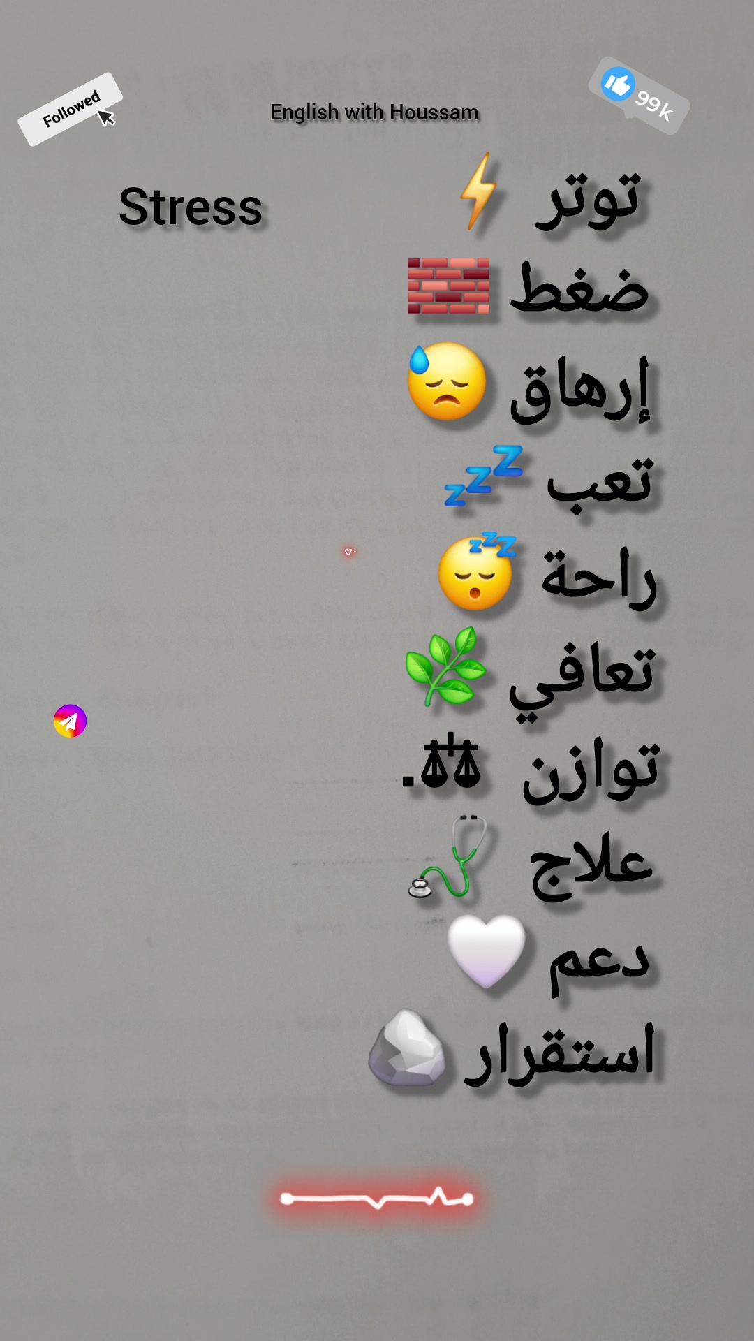 @with Houssam