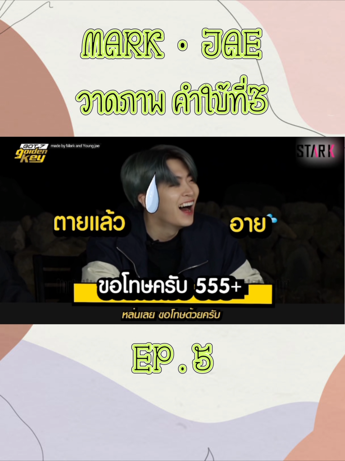 @&deg;Nong_Got7forever&deg;♑♉♑♌