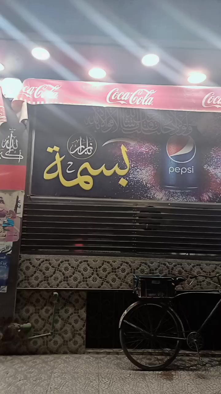 @بازار بسمه