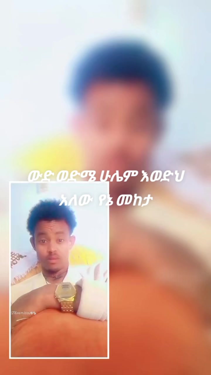 @የዳሻዋ ህልመኛ