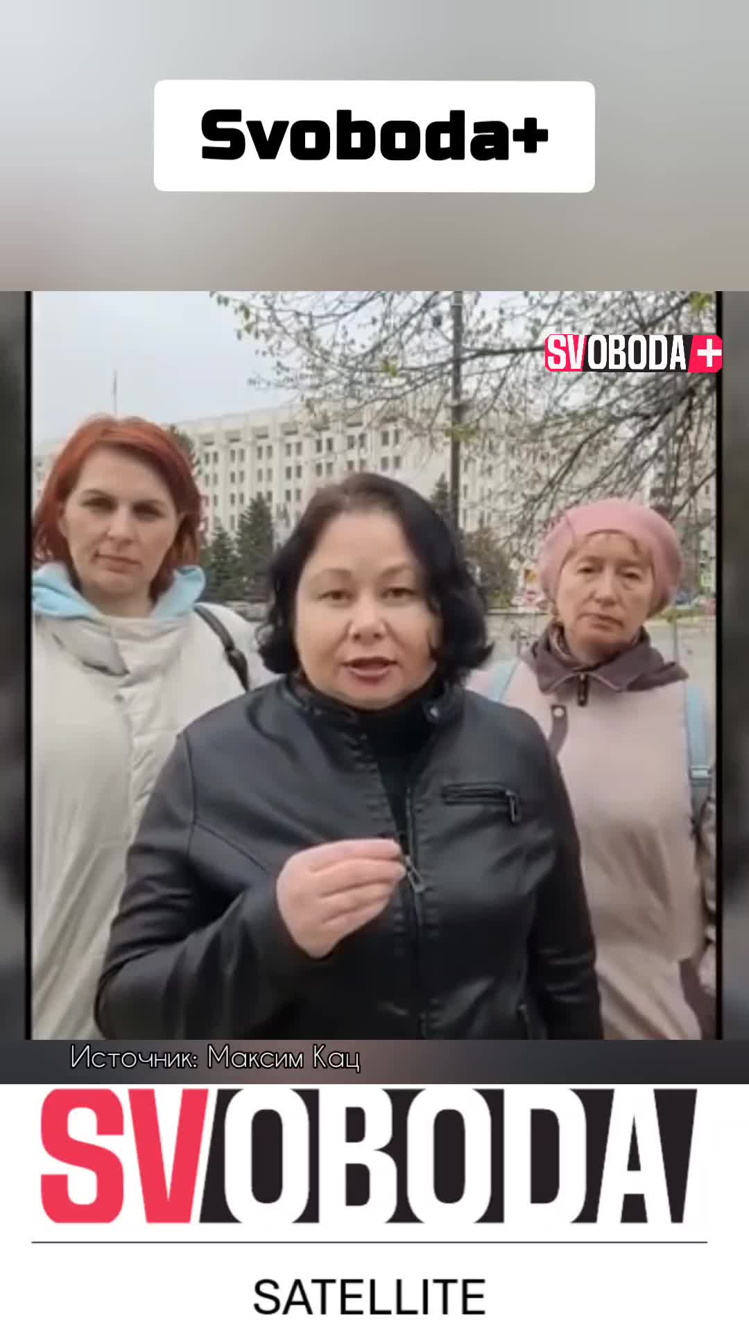@Svoboda Satellite
