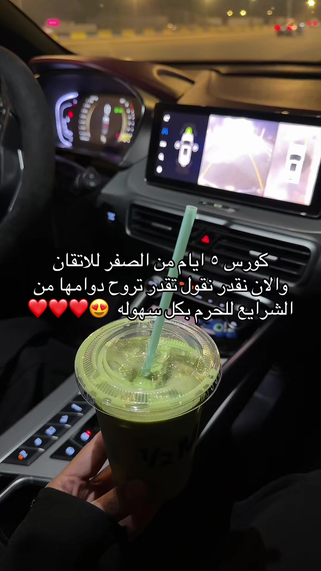 @مدربة قيادة بيان الحربي مكة📍