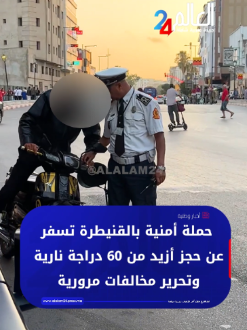 @العالم24 - alalam24