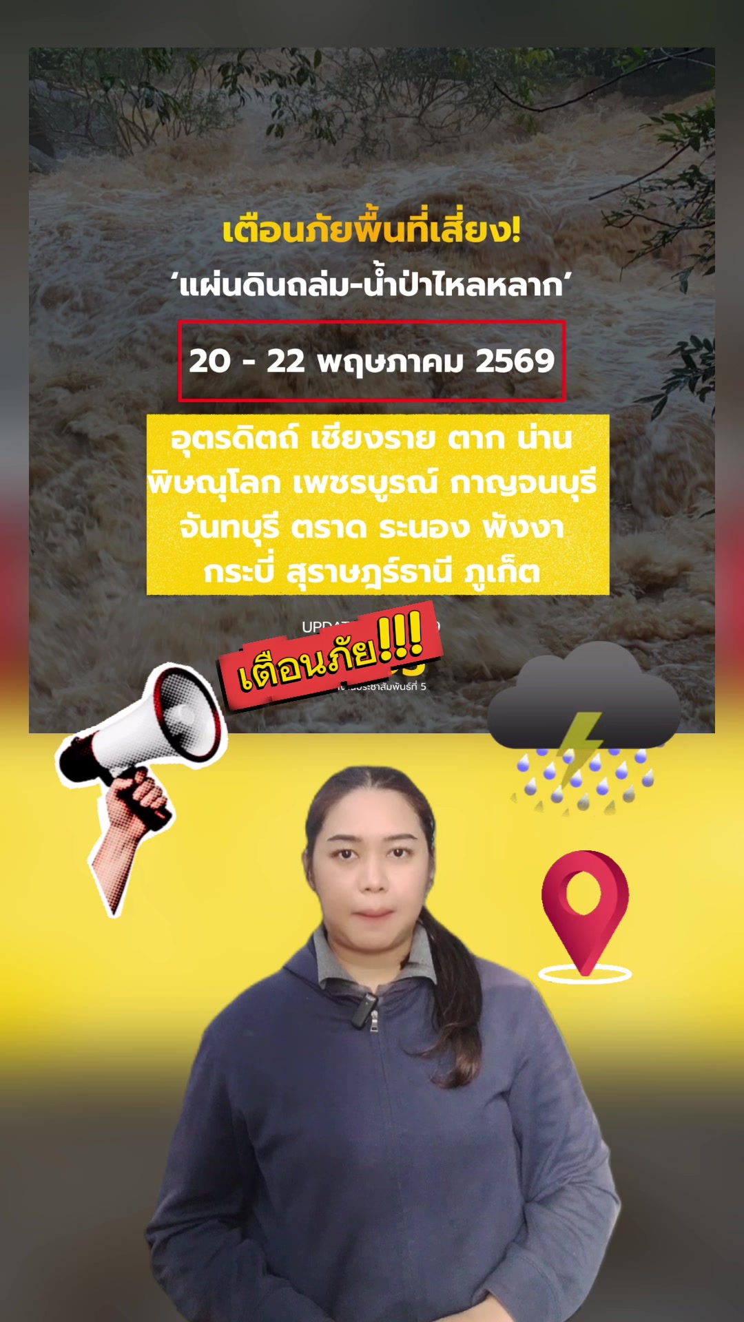 @สำนักงานประชาสัมพันธ์ที่ 5