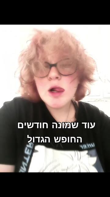 @★•°Рэйчел°•★
