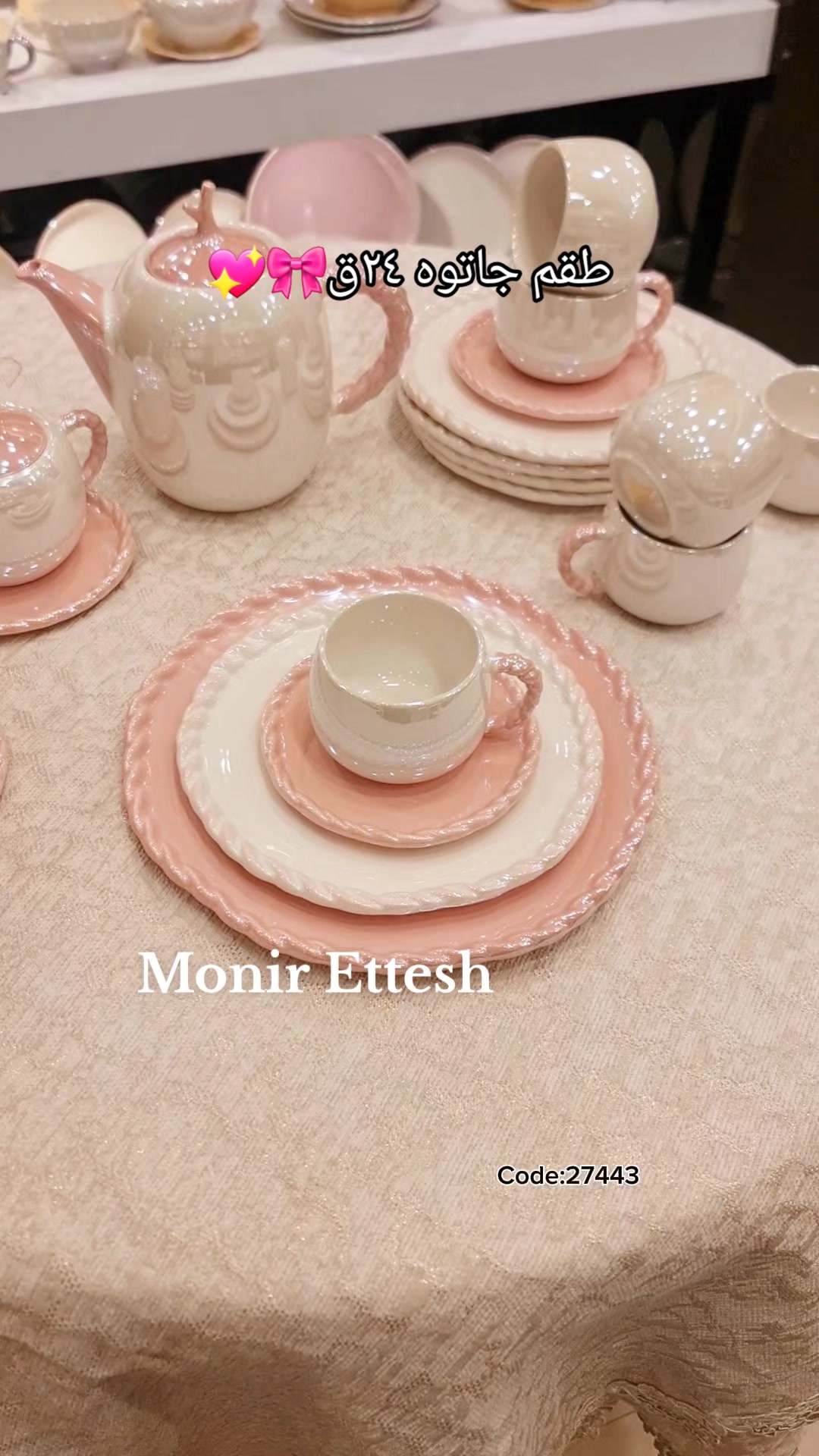 @منير عتش / Monir ettesh