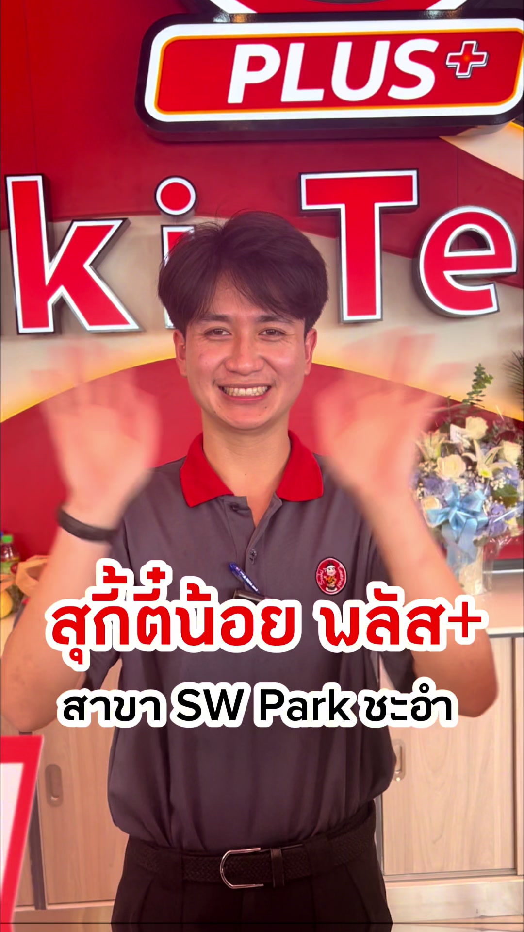 @SUKITEENOI