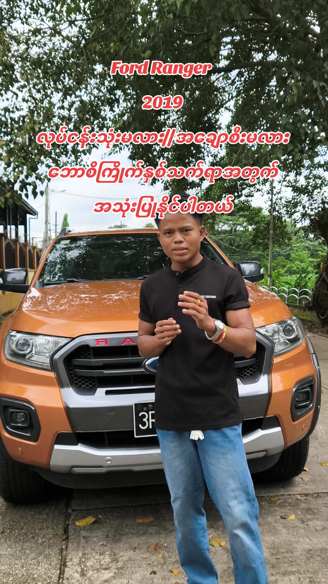 @Bawaithit Wai Thi0600