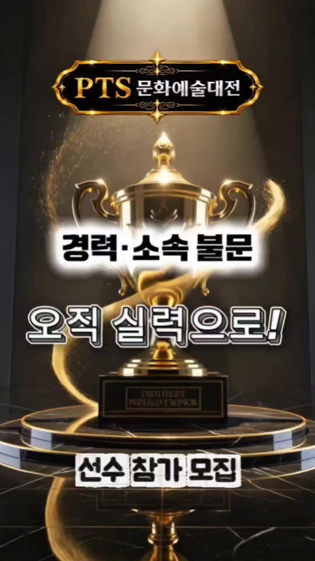 @서연뷰티+kTF문신학원일산/파주