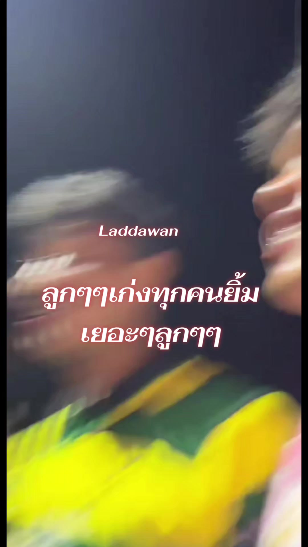 @ฟ้าใส😍😍สาวร้อยเอ็ด