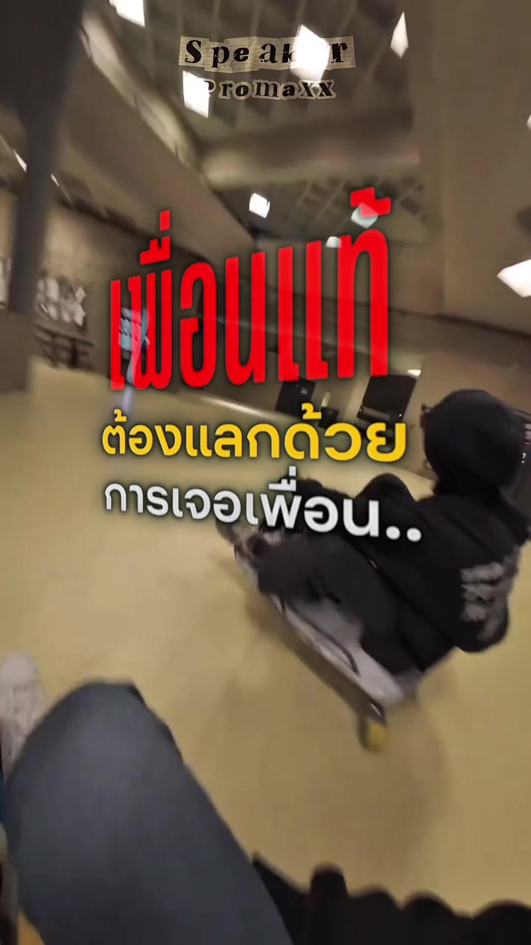 @พูดไรก็ได้