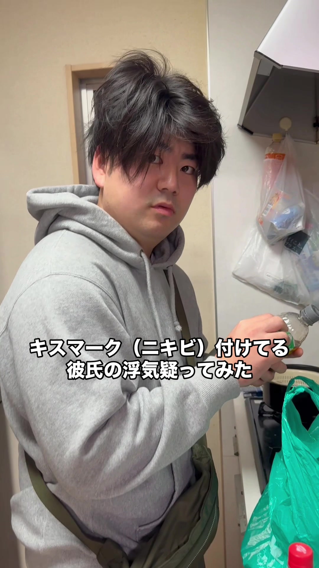 @2リットル彼氏