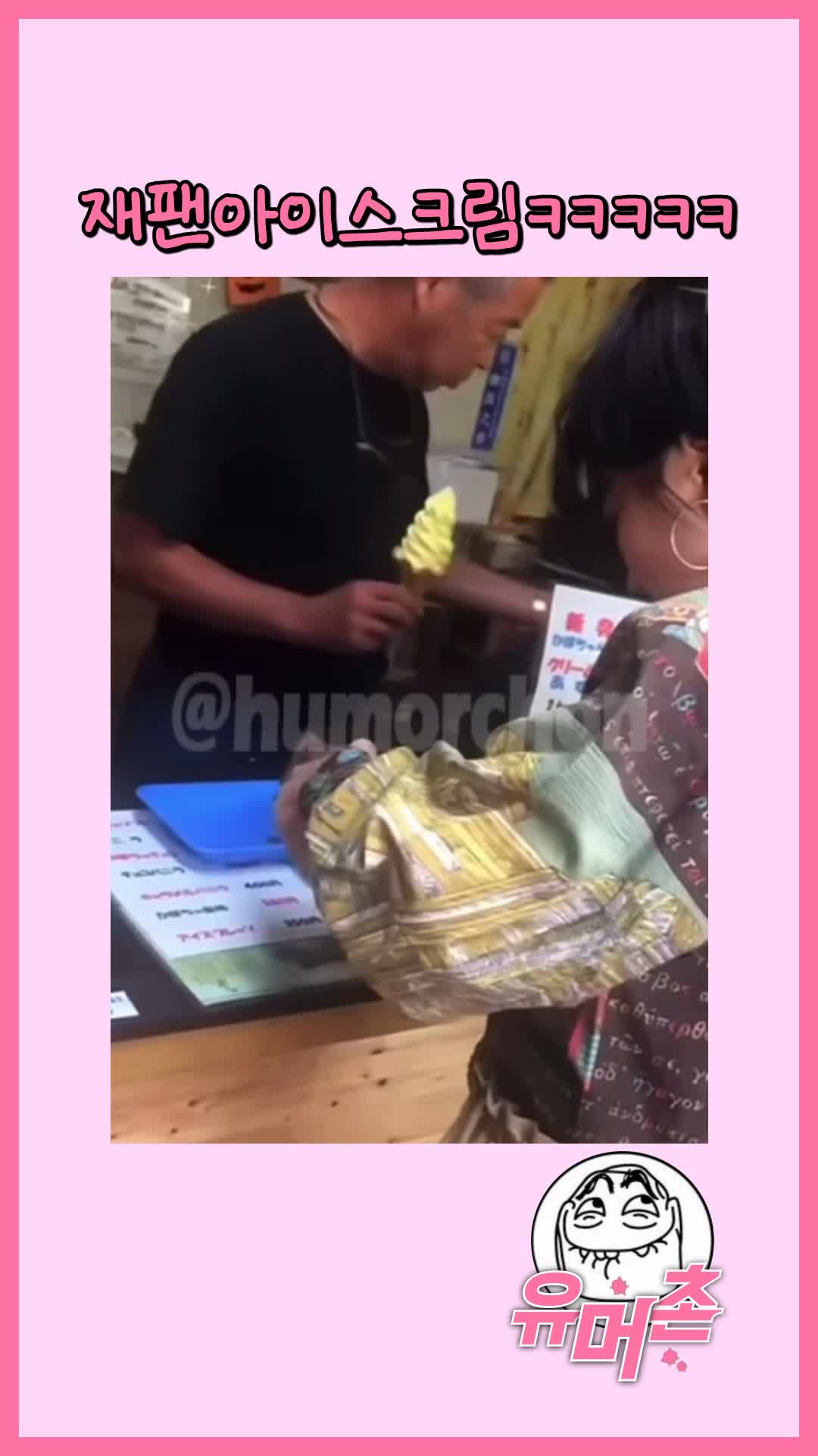 @유머촌