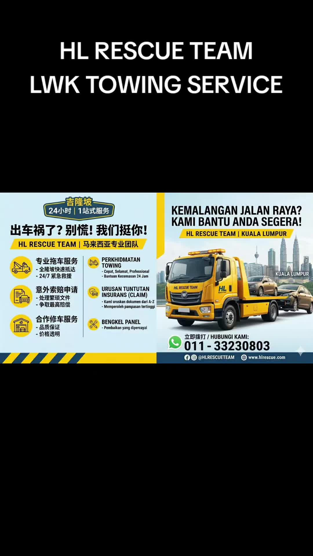 @HL Rescue Team🔥