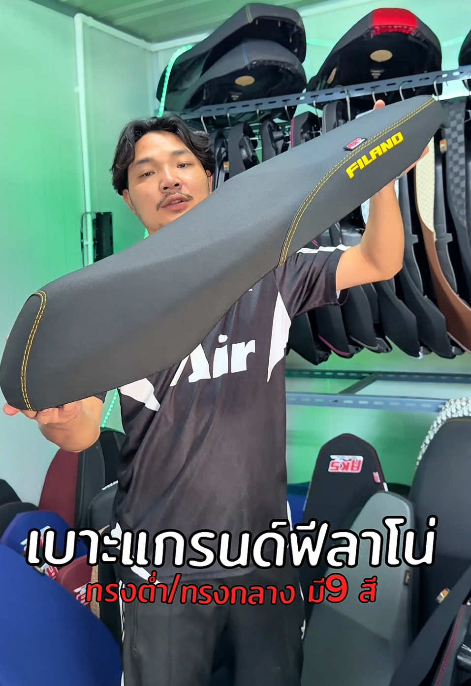 @พี่สแน็คขายเบาะ (30K)