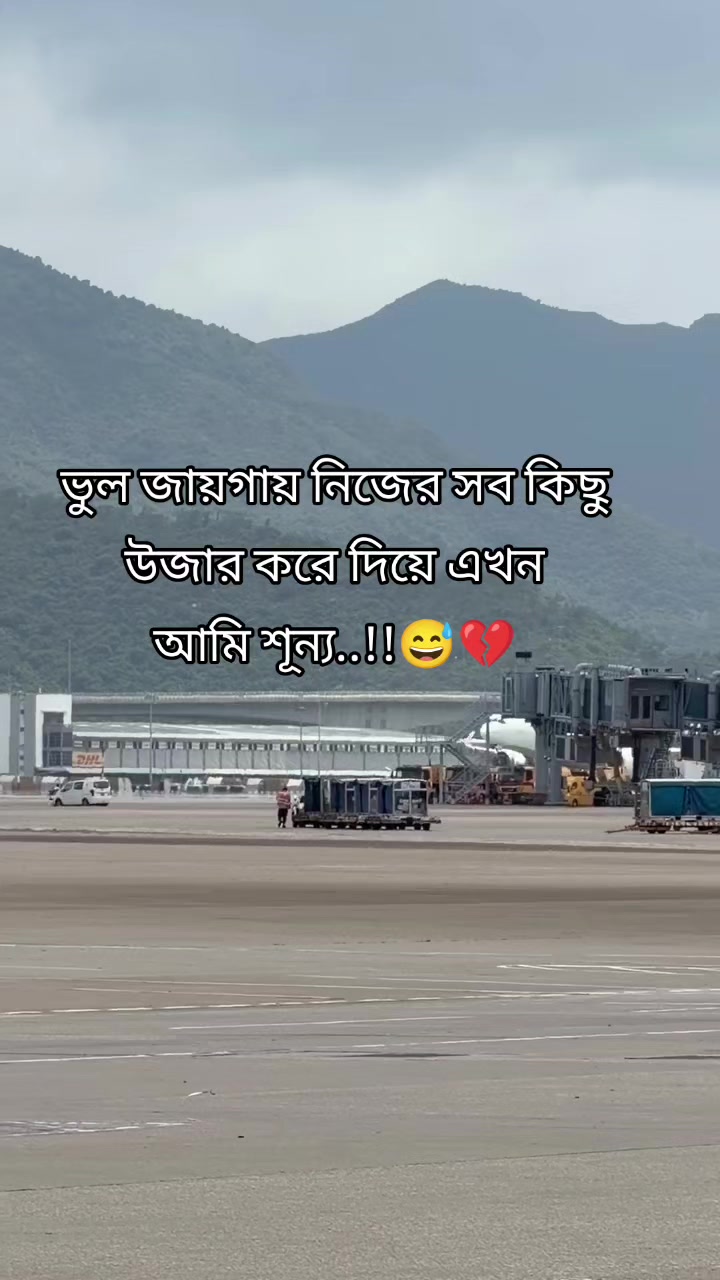@💔✈️অপেক্ষা✈️😅