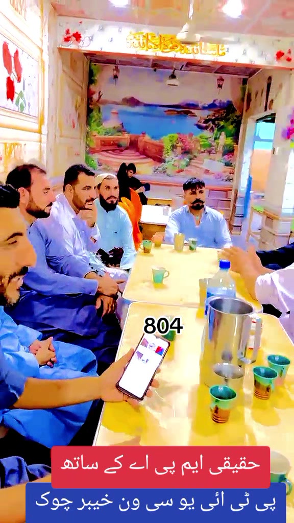 @Zaman Afridi PTIUc1 GS