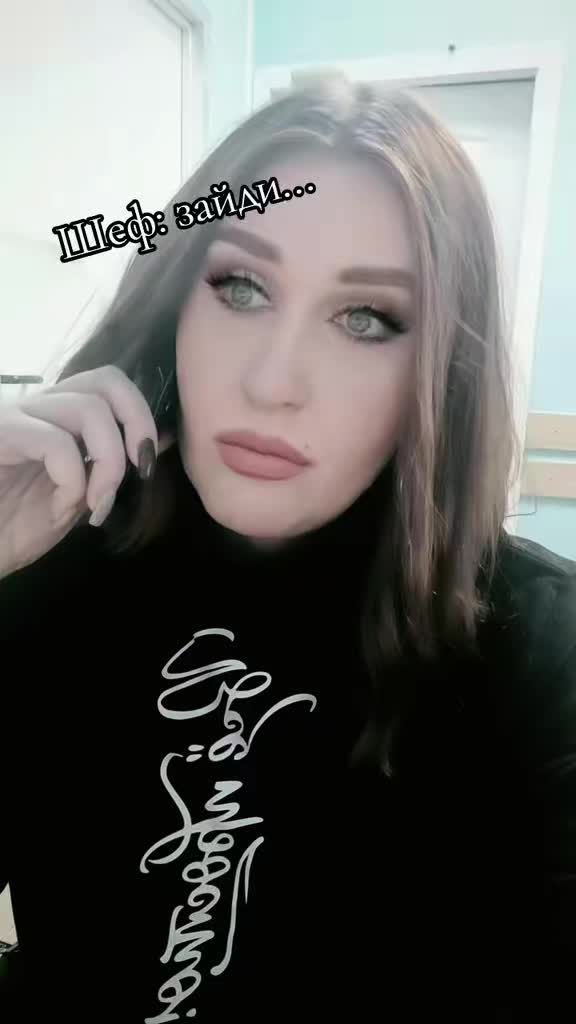 @я Настя, мне можно!