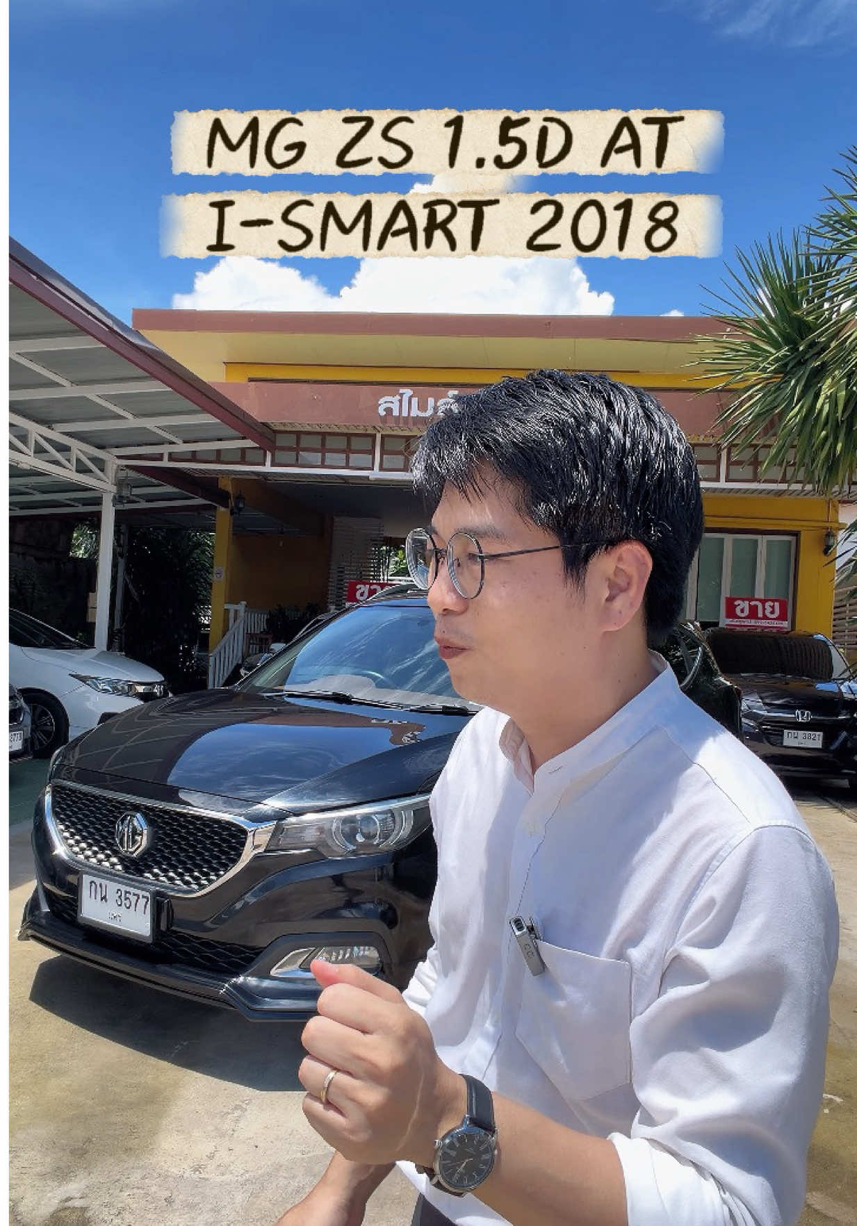 @สไมล์ยูสคาร์ รถยนต์มือสองแพร่