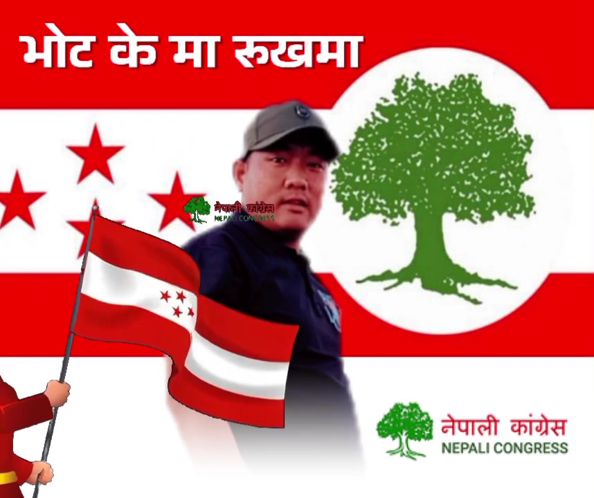 @गुल्मेली magar