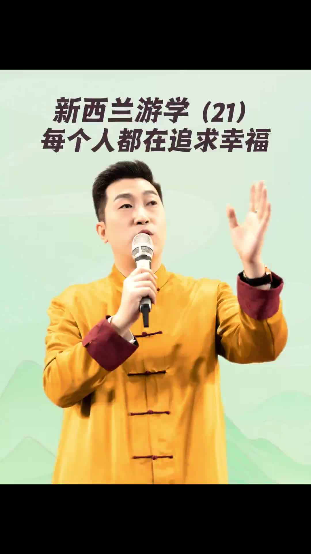 @周文强大马创富社