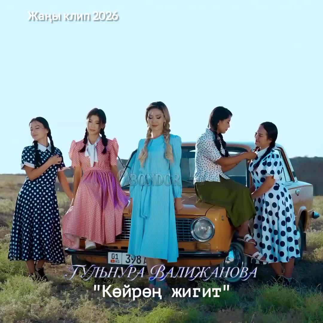 @Абдыкадыр Байстанов.Т°