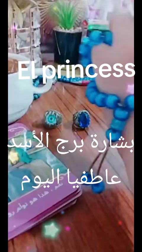 @( تاروت) Princess 💖