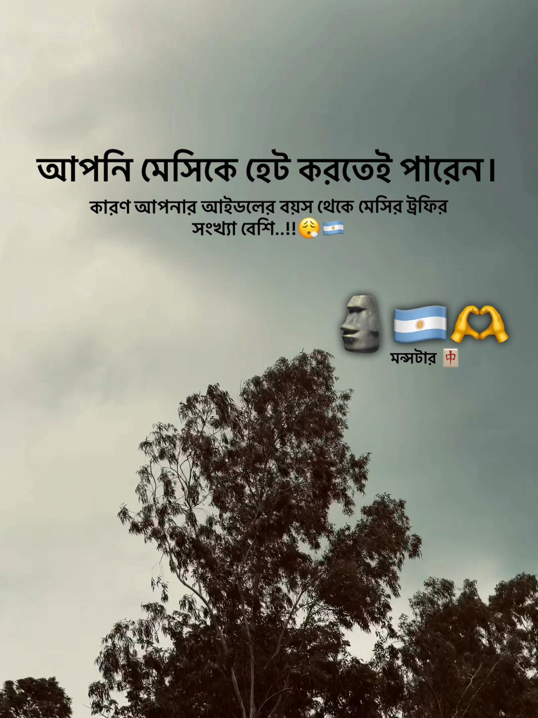 @মন্সটার 🀄