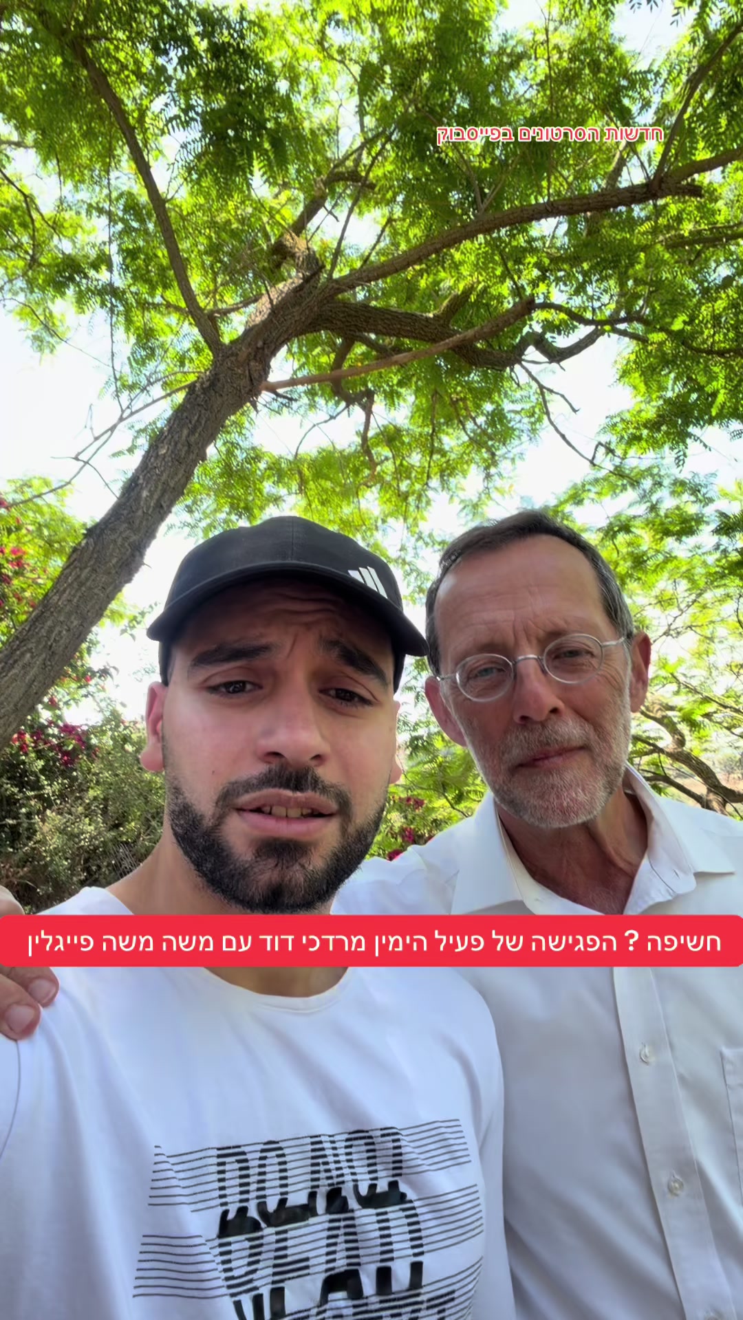 @חדשות הסרטונים הרשמי