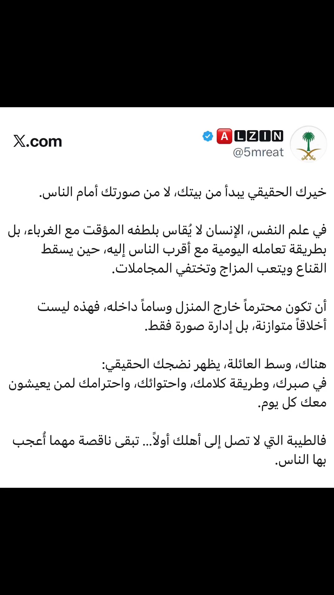 @★الزين彡★| تغطيات الغربيه