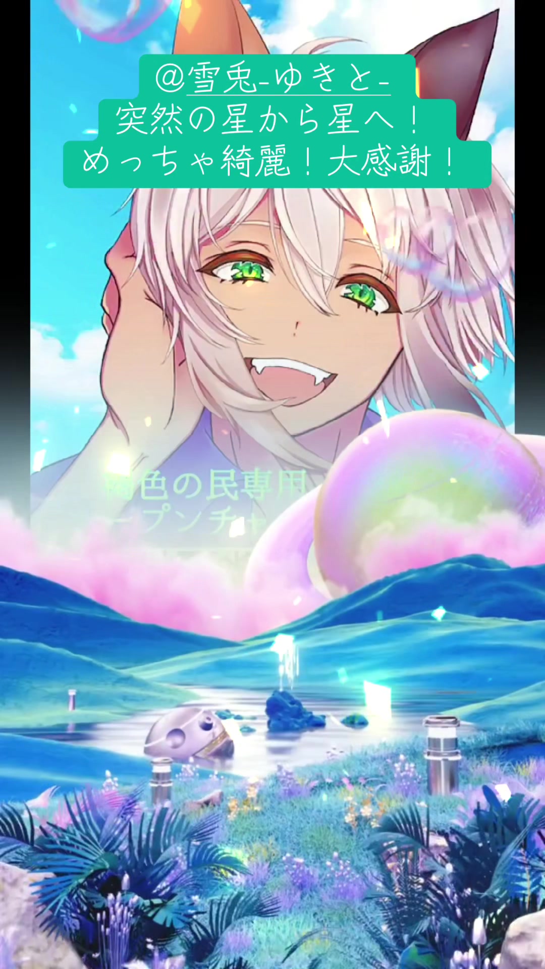 @ラキ・アムール🐈💜🐕Vライバー